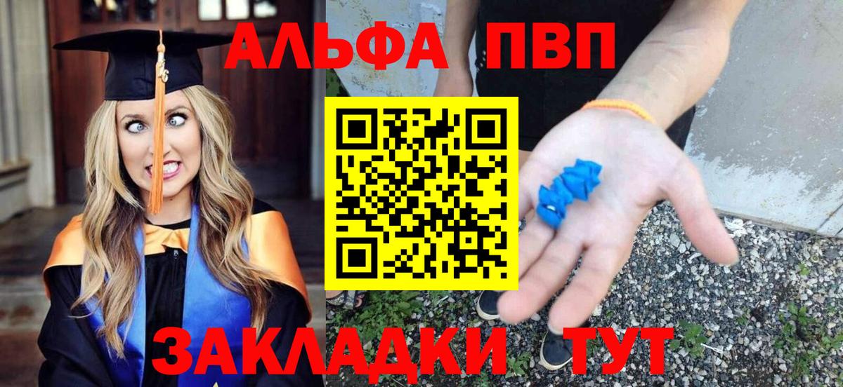 Нижнекамск  что такое наркотик  A PVP  APVP СК КРИС  Alfa_PVP крисы CK  Вход с VPN  А ПВП СК 