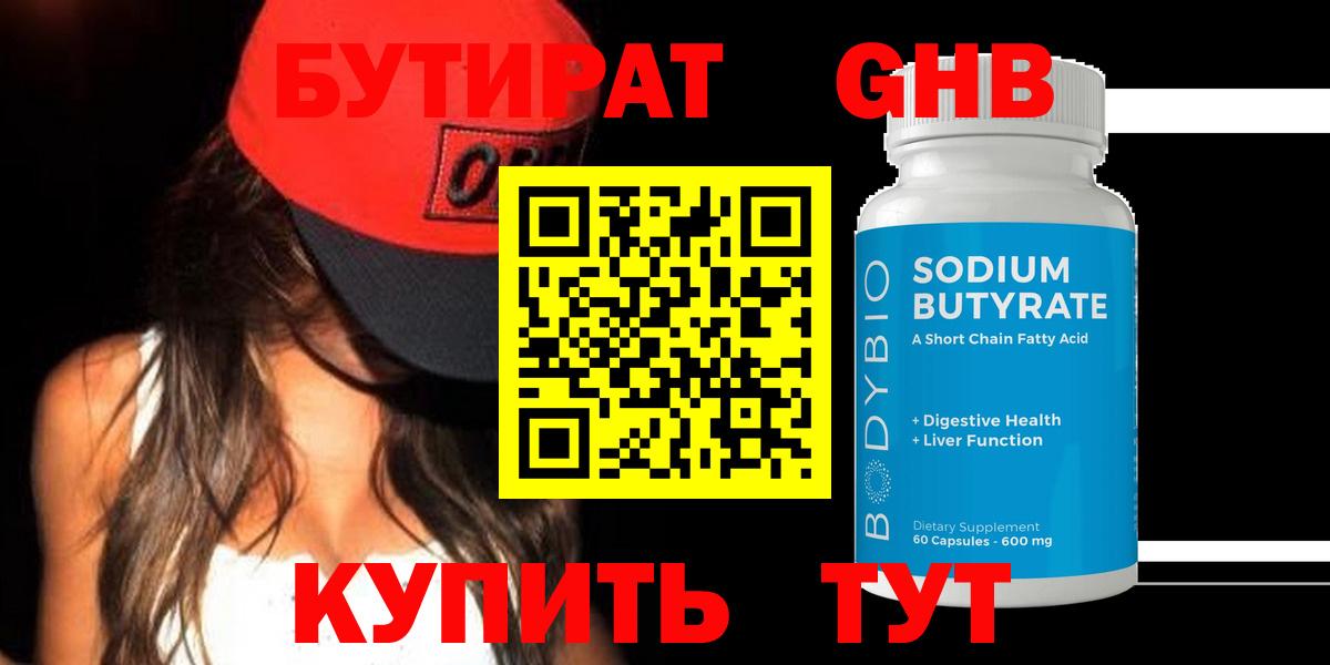 БУТИРАТ оксана  БУТИРАТ  Нижнекамск  Вход с VPN 