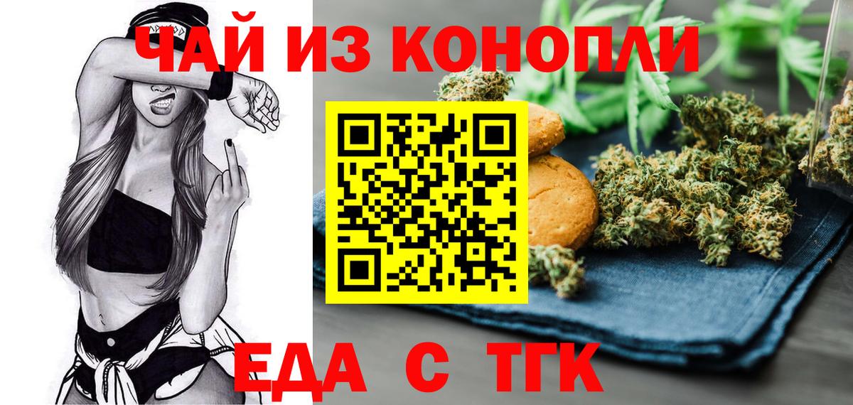 Нижнекамск  Cannafood конопля  Вход с VPN 