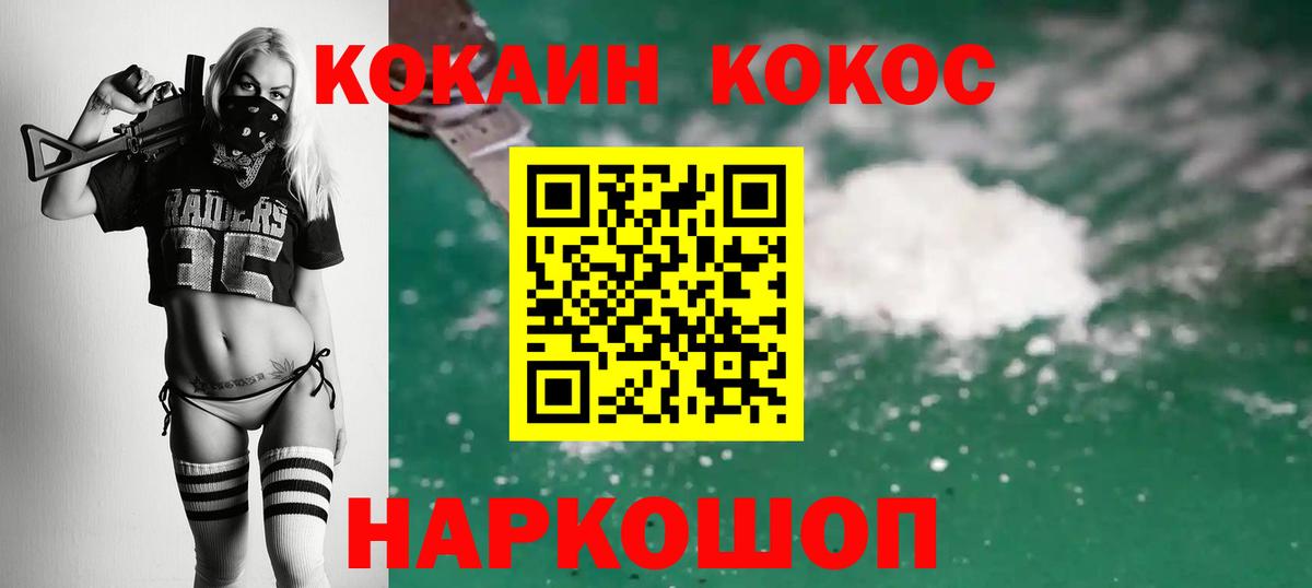 COCAIN 99%  Кокаин Fish Scale  КОКАИН  Нижнекамск  Вход с VPN 