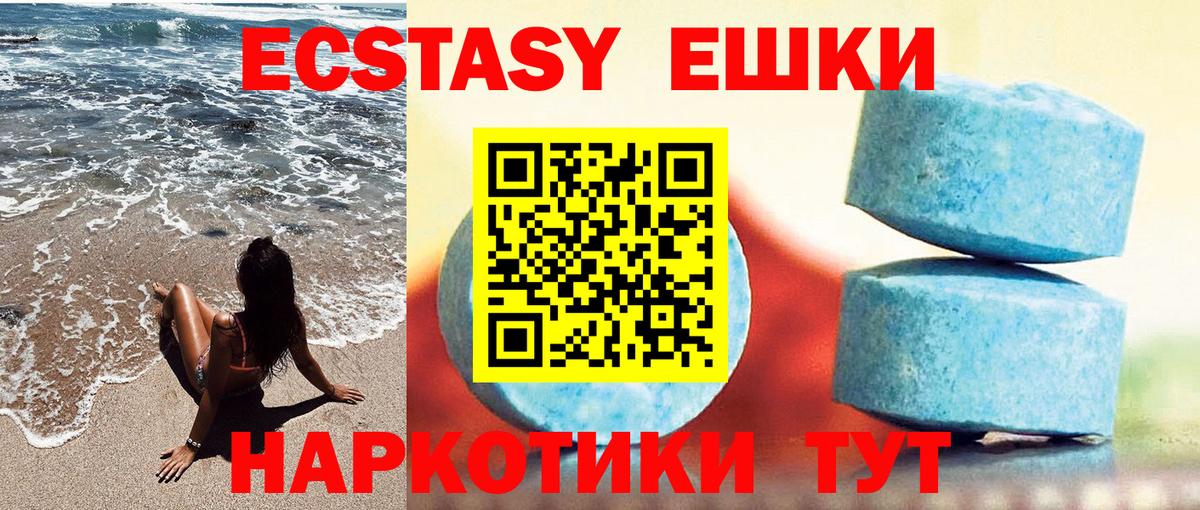 ЭКСТАЗИ mix  Ecstasy VHQ  Нижнекамск  Ecstasy  ссылка на мегу вход  Вход с VPN 