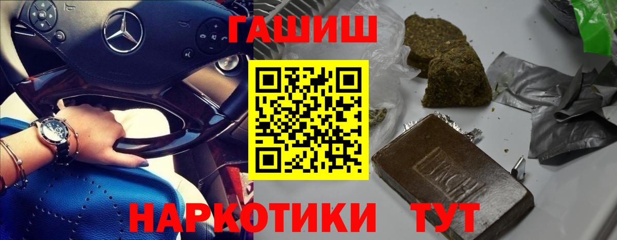 ГАШИШ Изолятор Нижнекамск