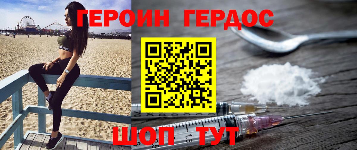 ГЕРОИН  Вход с VPN  Нижнекамск  ГЕРОИН VHQ 