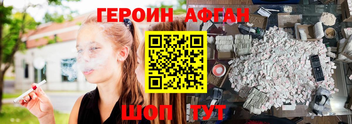 ГЕРОИН герыч Нижнекамск