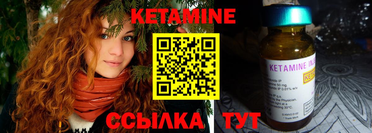 КЕТАМИН ketamine  блэк спрут зеркало  Нижнекамск  Вход с VPN 