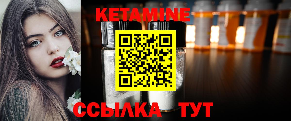 Кетамин VHQ Нижнекамск