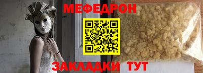 меф Гагарин