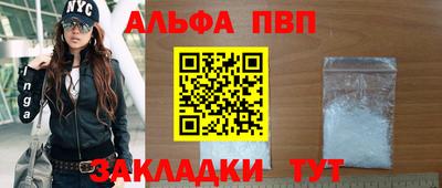 Альфа ПВП Гай