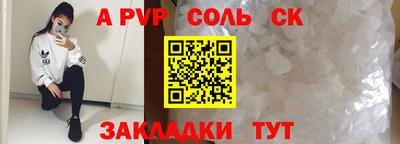 Альфа ПВП Гай