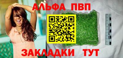 Альфа ПВП Гай