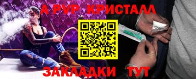Альфа ПВП Гай
