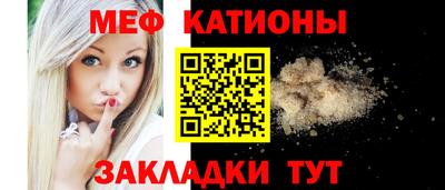меф Гагарин