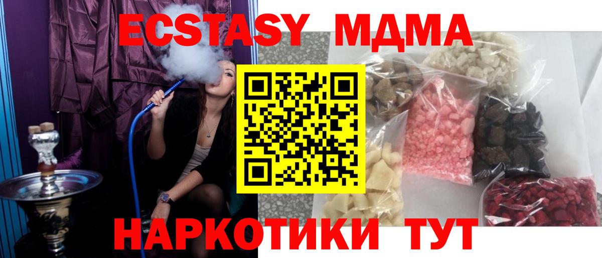 МДМА VHQ  Вход с VPN  МДМА VHQ  Нижнекамск 