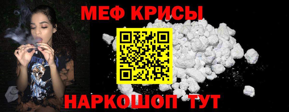 МЯУ-МЯУ mephedrone  Меф 4 MMC  Нижнекамск  МЕФ  МЯУ-МЯУ  Вход с VPN 