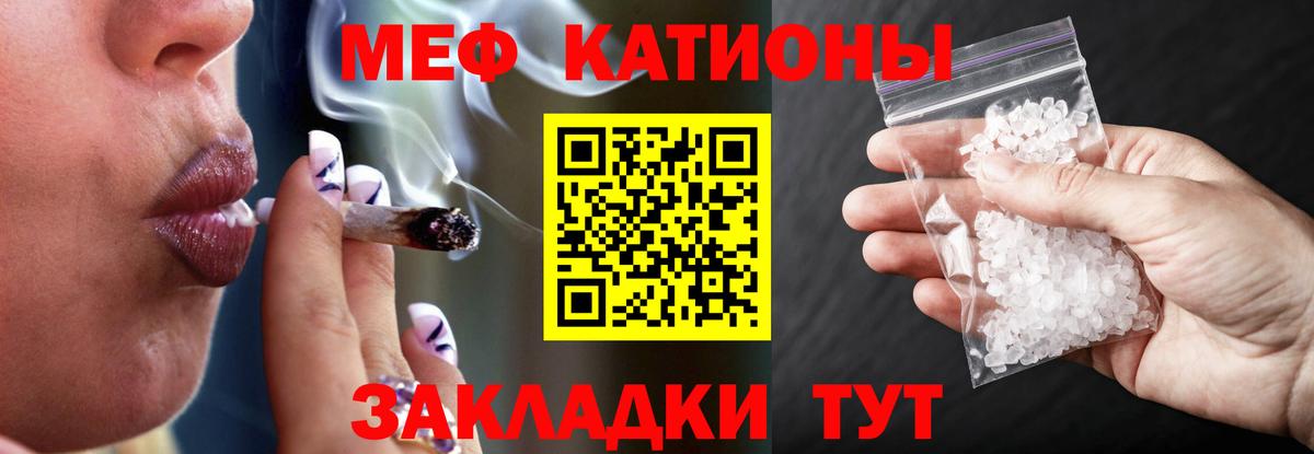 Меф  Нижнекамск