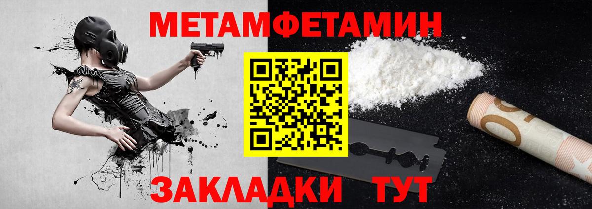 Первитин Декстрометамфетамин 99.9% Нижнекамск