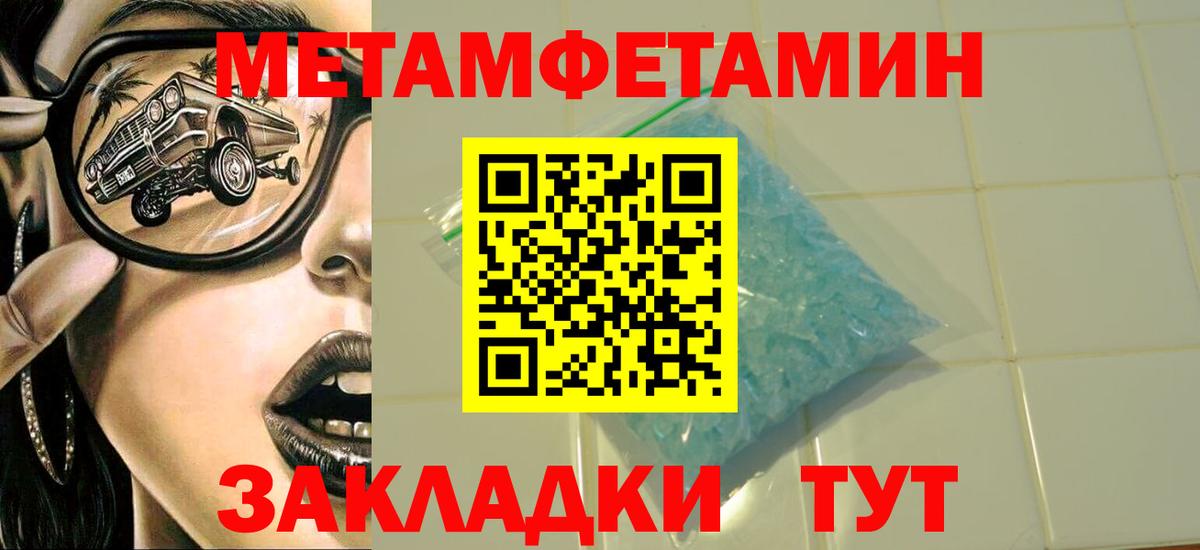 Метамфетамин Декстрометамфетамин 99.9%  Вход с VPN  Метамфетамин Декстрометамфетамин 99.9%  Нижнекамск 