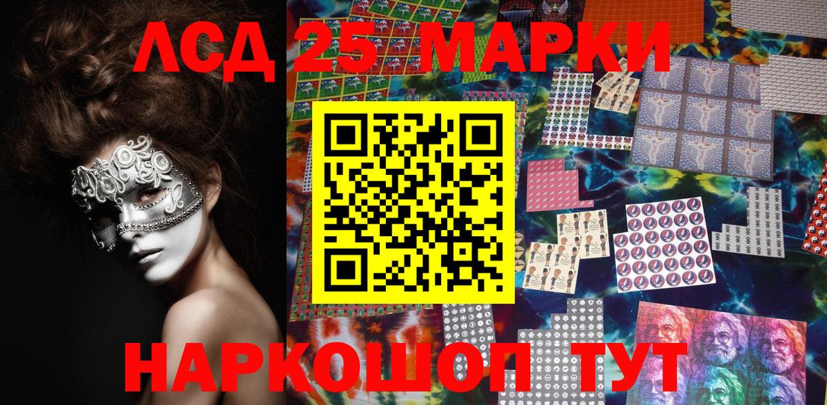 наркотики  Марки 25I-NBOMe 1,8мг  Вход с VPN  Марки 25I-NBOMe 1,8мг  Нижнекамск  Наркотические марки 