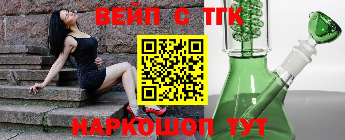 ТГК жижа Нижнекамск