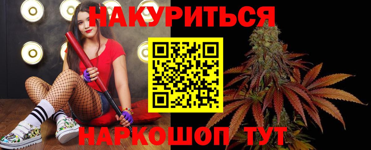 Бошки Шишки SATIVA & INDICA  Каннабис семена  Нижнекамск  Вход с VPN  Конопля THC 21%  Шишки марихуана индика 