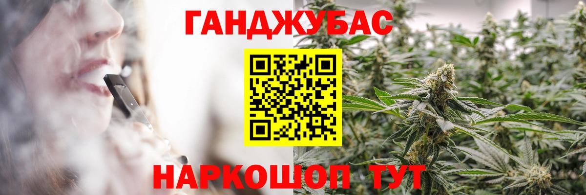 Каннабис Ganja Нижнекамск